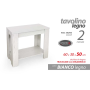 TAVOLINO LEGNO 60X30X50 BIANCO